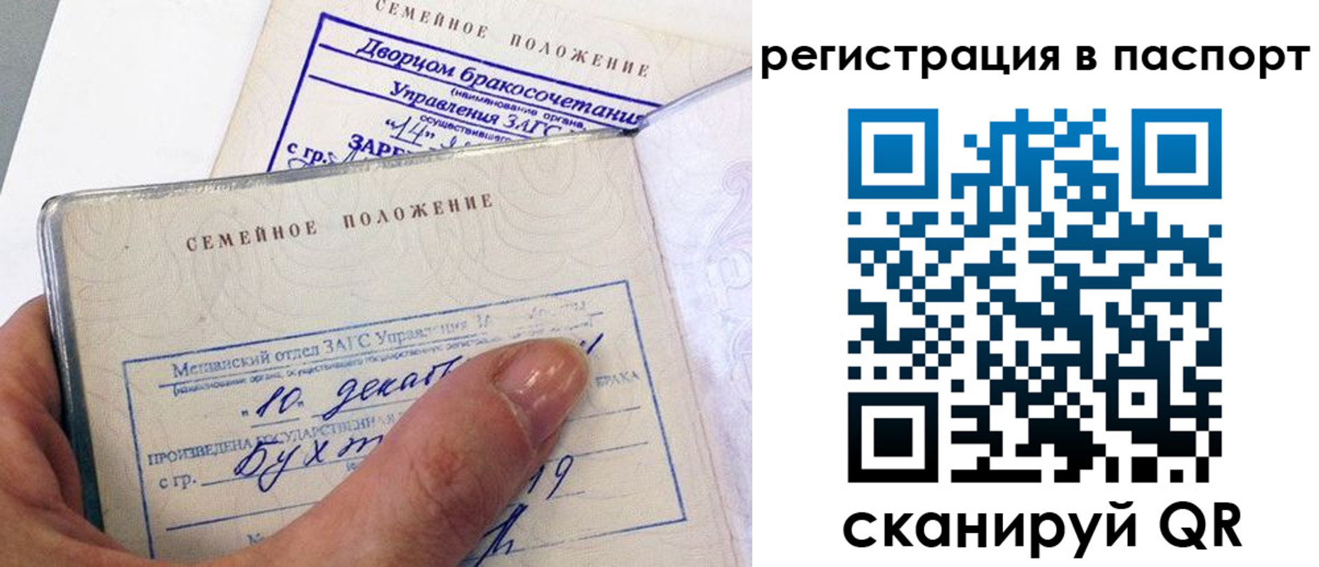 временная регистрация адрес в Грязях