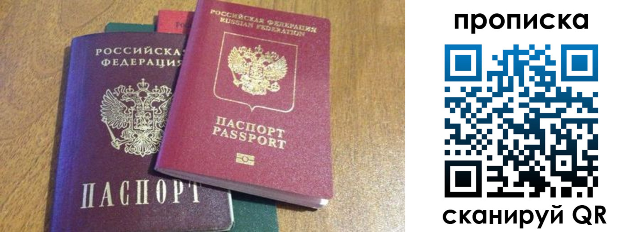 временная регистрация купить в Грязях