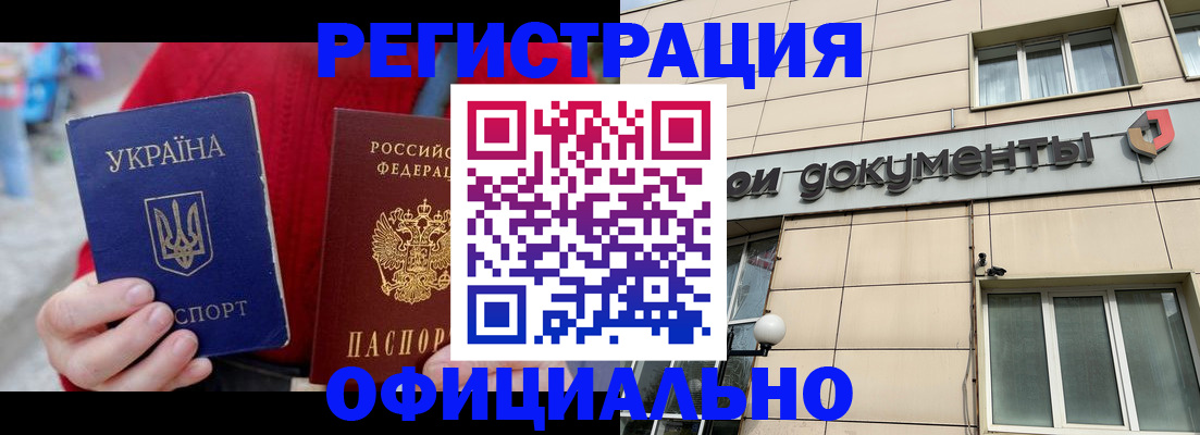 купить прописку в Грязях