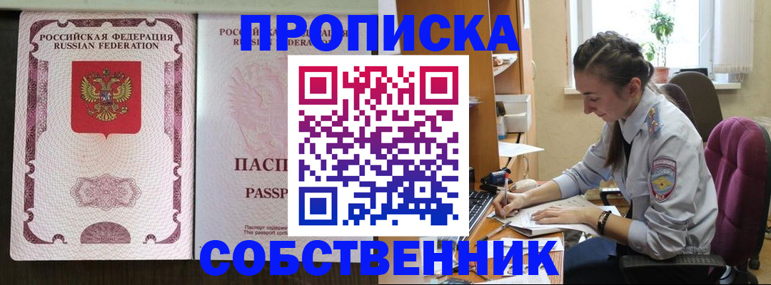 временная регистрация госуслуги в Грязях