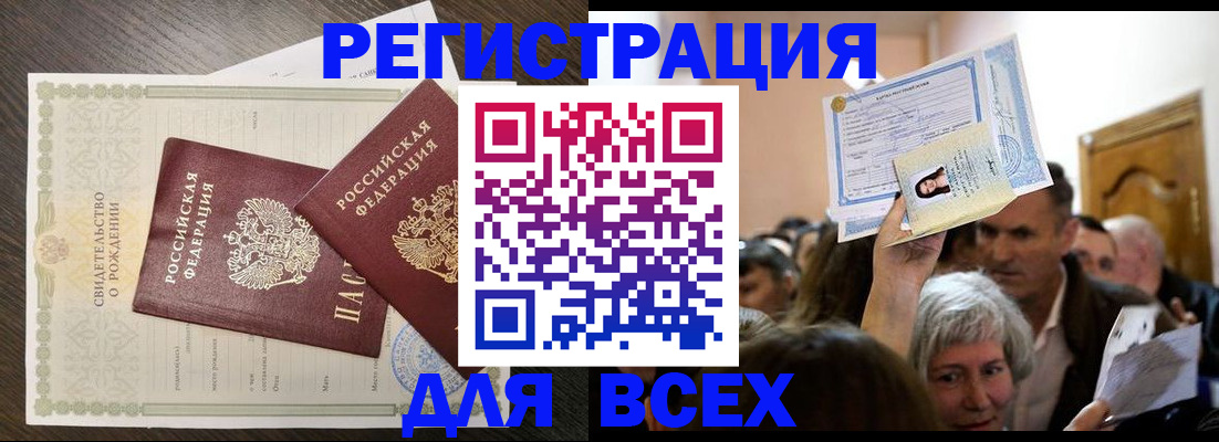 временная регистрация госуслуги в Грязях