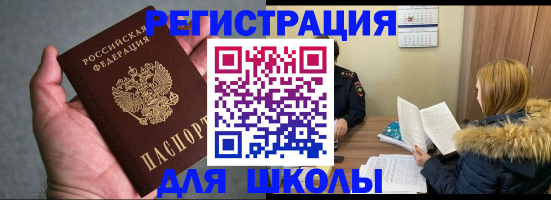 временная регистрация законно в Грязях